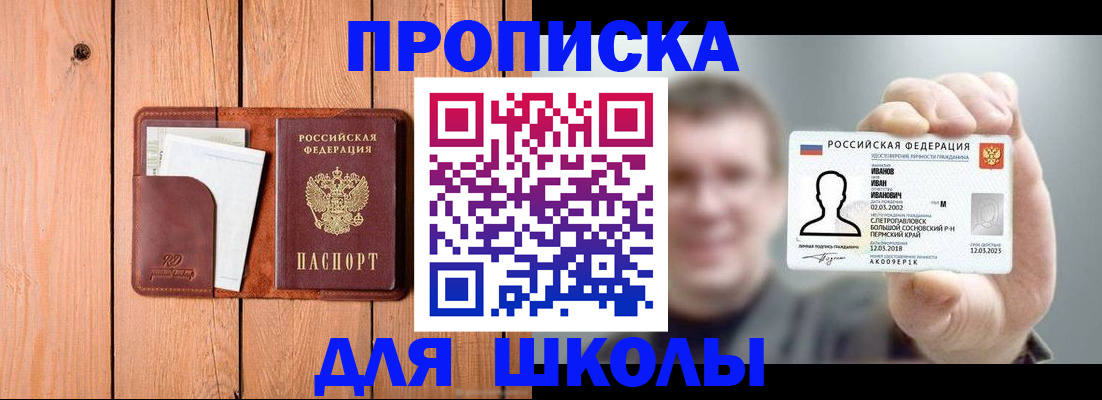 прописка для работы в Вуктыле