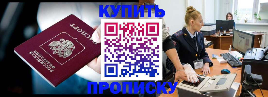 временная регистрация для всех в Вуктыле