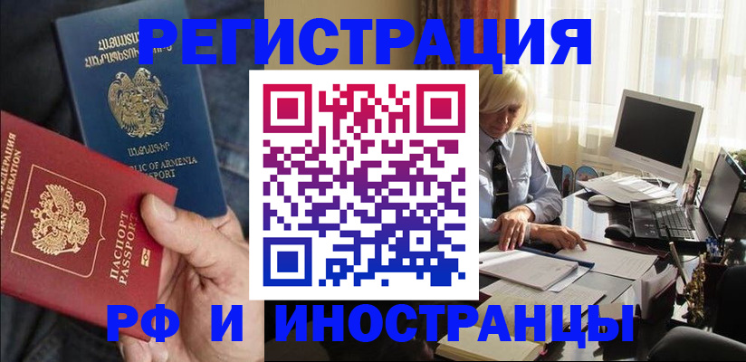регистрация в Вуктыле