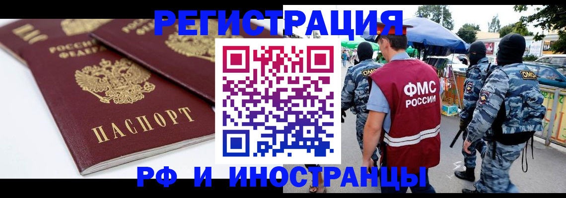 прописка в Вуктыле